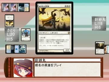 【MTG】古明地さとりがFNMに出場するようです　第十二話