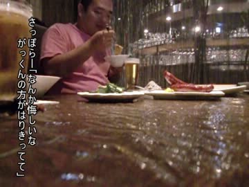 嫁探しの旅ｉｎ蝦夷【第1夜】