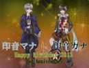 【印音ガナ&マナ誕】ジャバヲッキー・ジャバヲッカ【UTAU MMD】