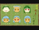 貯金しながら俺屍を2人で実況：part83