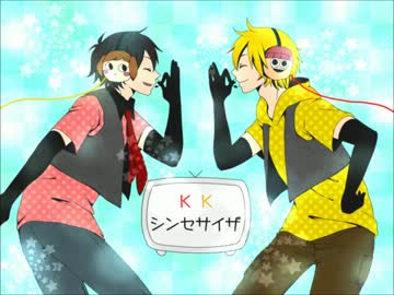 ［歌って頂いた］KKシンセサイザ［替え歌］