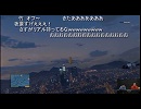 NGC『グランド・セフト・オートV』生放送　5/5