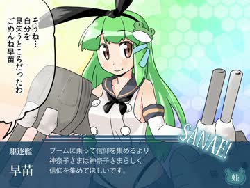 【東方4コマ】守矢一家と艦隊これくしょん