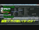 ♪[ボカロ実況]Minecraft Music with Vocaloid[GUMI][VY2]part4♪