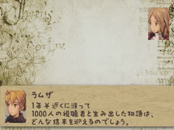 【ゆっくり】 呆れるほどハッピーなFFT Final 第11話 脱ぎすぎる女  【FFT】