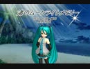 【初音ミク】渚のムーンライトメモリー【オリジナル曲】