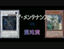 「遊戯王」クロス・グレイヴ第16幕「闇のゲーム」