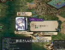 【三国志Ⅸ】　チルノ放浪記 その95