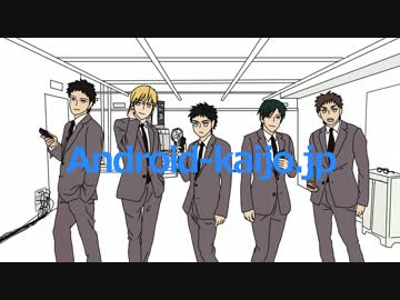 【手書き黒バス】海常でa/uのCMパロ