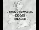 ＜ゆっくり実況＞Mount&Blade Warband「ようこそ！ブリテン島へ」 第十七話