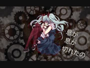 からくりピエロ を歌わせて頂きました/ほわた