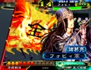 関興が武神になれるまで　１３部隊目（vs神術漢号令）