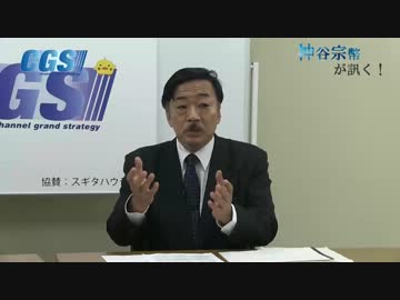 #14-2 財務省の本音は焦り？安倍首相を追い詰めた伝統の技とは【CGS山村】