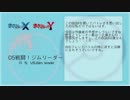 ポケモンXYの歴史1週間を戦闘BGMで振り返る