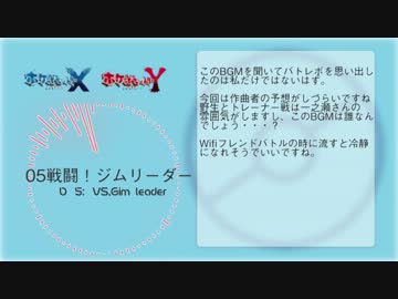 ポケモンXYの歴史1週間を戦闘BGMで振り返る