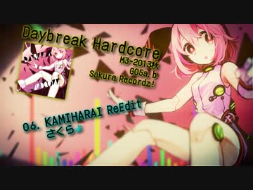 【ハードコア】Daybreak Hardcoreクロスフェード・デモ【M3-2013秋】