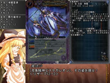 東方バトスピ異変記　第十四話　｢ライバル対決！霊夢vs魔理沙！｣前編