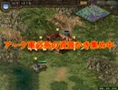 【三国志Ⅸ】アーク一味が天下統一を目指す　第７話