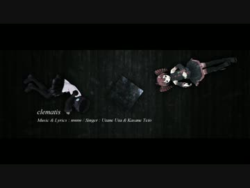 # clematis / 唄音ウタ･重音テト