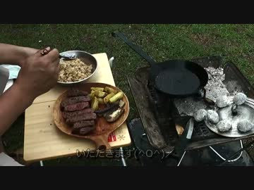 本日のソロキャンプ３　ビーフステーキ