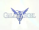 懐かしのゲームをやる～GALAXY ANGEL～ 【実況】 part01