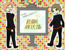 【絵師R放送部】第04回【ラジオ】