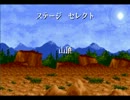 幽遊白書 魔強統一戦  山頂ステージBGM.mp4