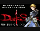 拳に目覚めたかぼたんが、カンストを白さんと遊ぶよ その11 爛れ①