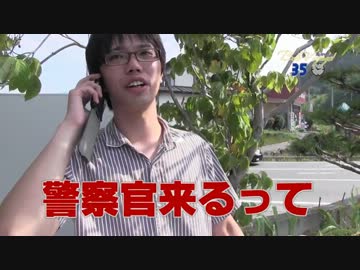 【BonVoyage35】この顔にピンと来たら110番！【野辺山草津篇2-A】