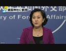 靖国参拝　中国が強い不満