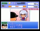 【パワプロ１2】　とある野球人の一生　実況Part3　 【マイライフ】