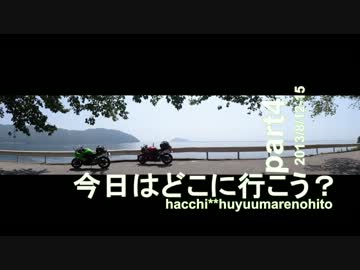 【岐阜滋賀】今日はどこに行こう？【part4】