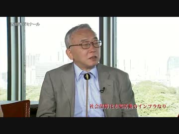 【西部邁ゼミナール】社会保障は市場活動のインフラなり 2013.10.19