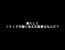 【Simutrans】ニコニコ鉄道ノティア大陸交通合戦 第八話