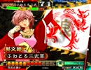 【三国志大戦3】 飛天備忘録 12頁