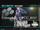 【四指の舞踏】-vol,003-『ペルセフォネ IPCC_3927（:Battle）』（鬼）