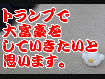 みんなで大富豪の巻