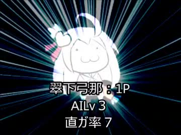 【MUGEN】凶連合VS狂連合8　【28704】