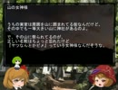 ゆっくり怪談 山怖63