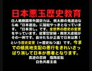 日本悪玉教育＞日教組の恐ろしい教育破壊＿若者の洗脳＝催眠術.avi