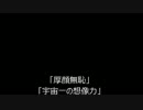 「イエス・キリストは韓国人」で、中国の掲示板が_炎上_.avi