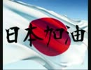 802 またキター!! 韓国は台湾のように日本から恩を受けた事はない!!.avi