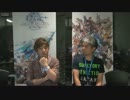 FF14 第9回プロデューサーレターライブ 直前テスト放送