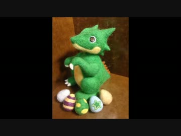 【羊毛フェルト】～ガチャドラ～【パズドラ】