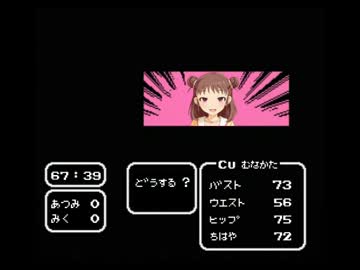 棟方愛海のおっぱい裁判　前川みく編