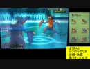 【ポケモンXY】ドラゴンの最強を証明するシングルレート実況 Part.1