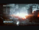 【BF4】スポットもできない男のバトルフィールド4　最終回・前編