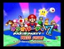 最低（LEAST）な３人でマリオパーティ７part1