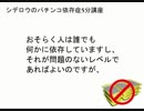 【パチンコ依存症5分講座】Part1_パチンコの「つい行ってしまう___」