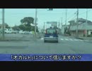 【パチンコ】旅打ち国道354・7日目①【パチスロ】